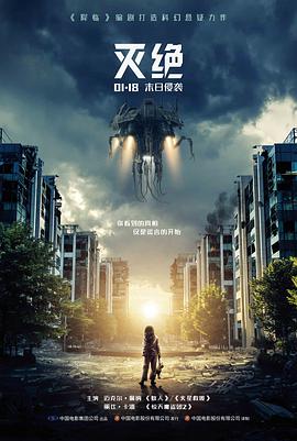 南纬三十度电影剧照,海面与观测站