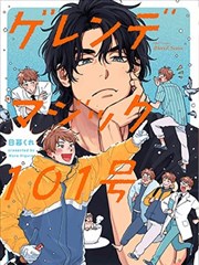 纸月计划漫画封面,纸飞机与月面